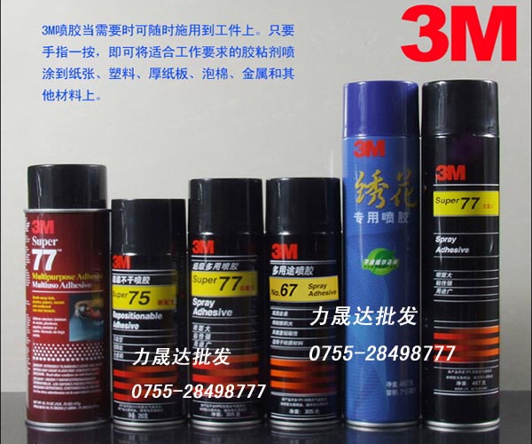 3M-Spray-Adhesive罺ϵ